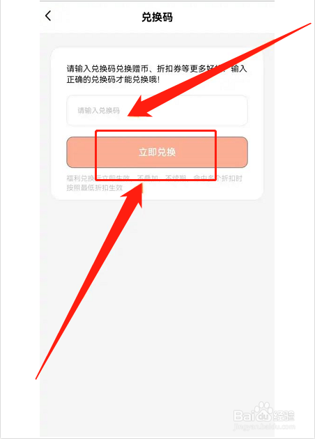 QQ阅读如何使用兑换码