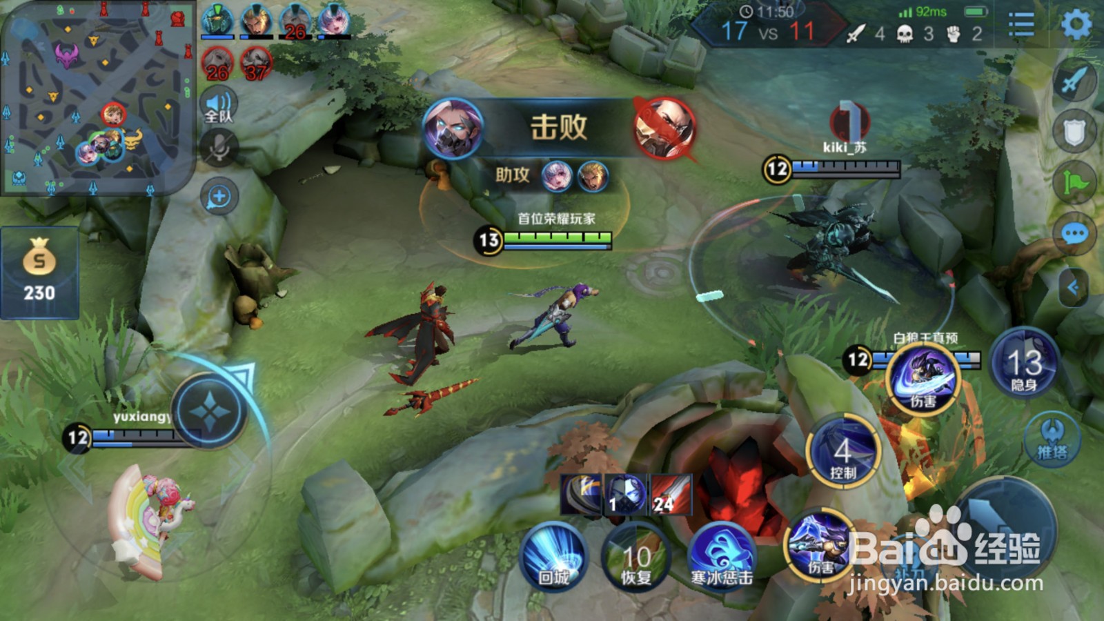 王者荣耀兰陵王出装技巧