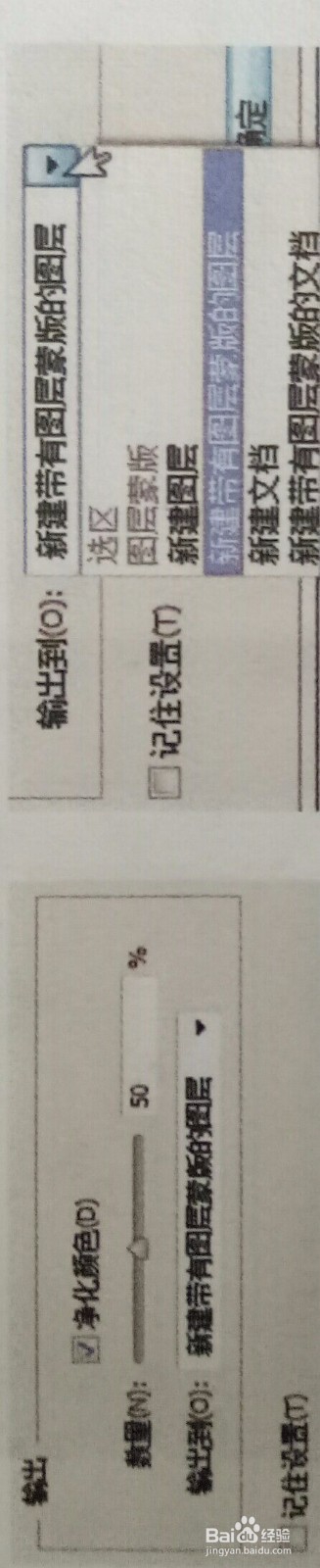 ps软件如何进行细化选区