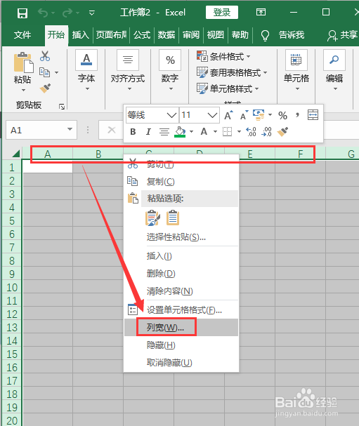 Excel如何制作拼音田字格