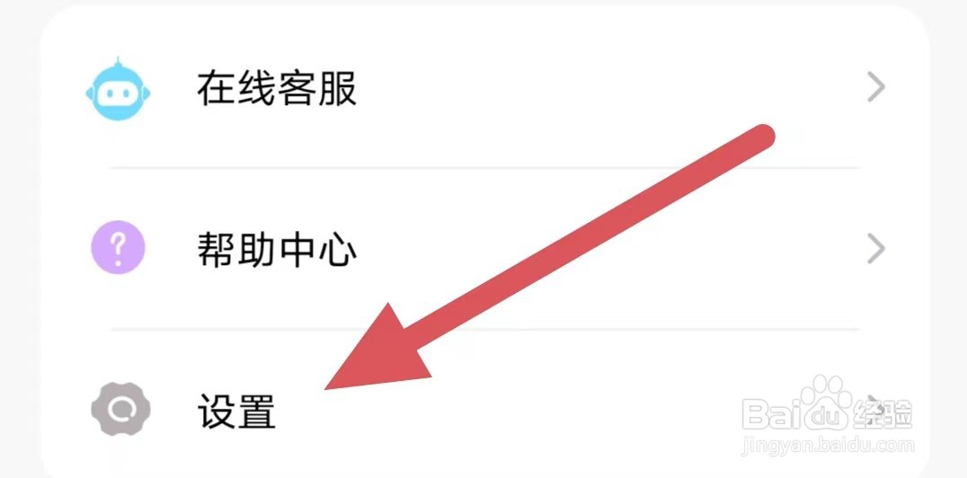 聊叙如何开启私信铃声提醒