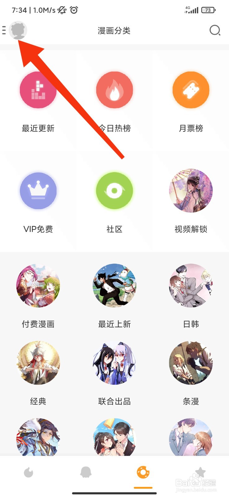 布卡漫画怎么关闭章节购买