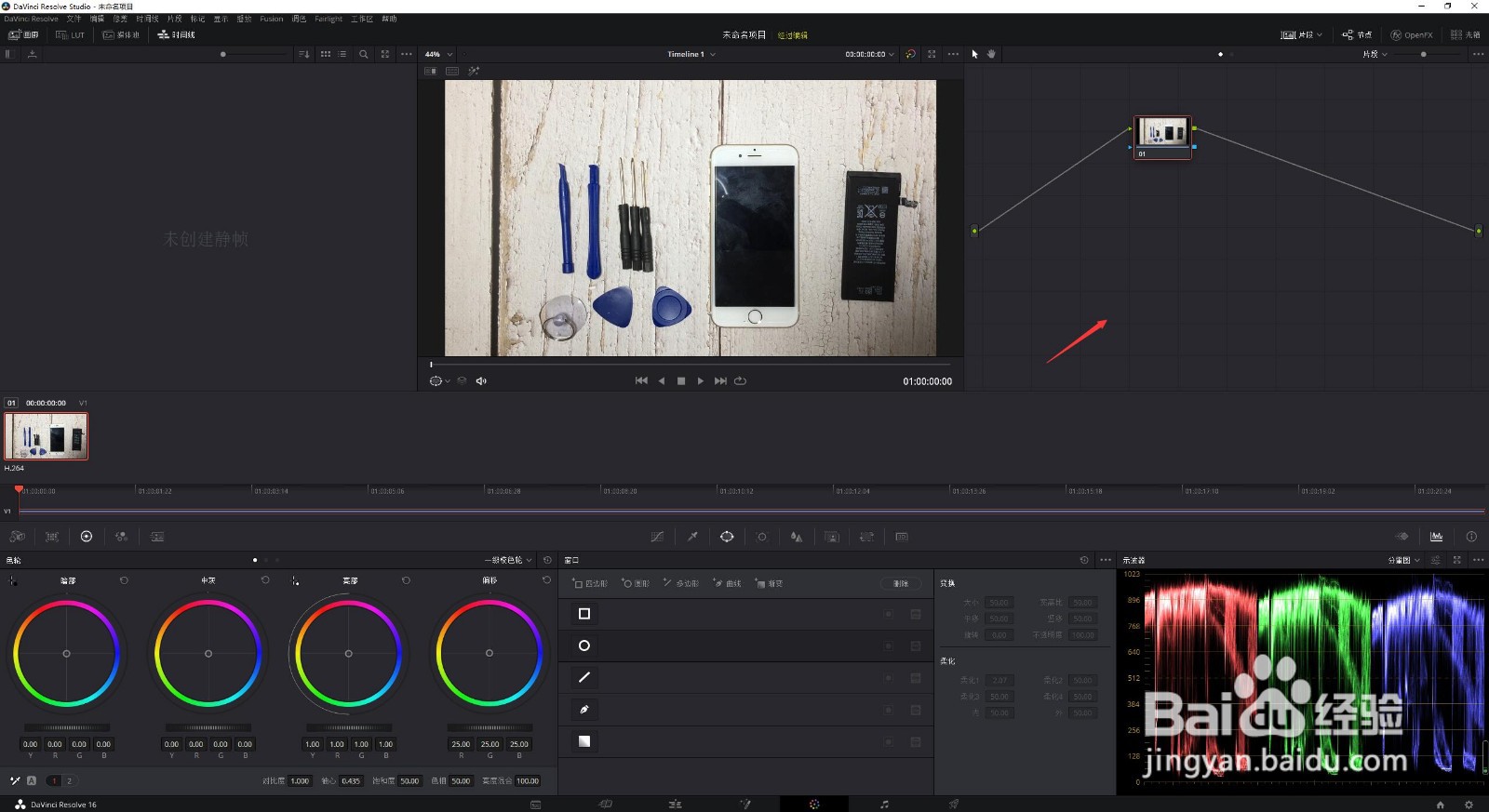 达芬奇节点之间怎么连接？如何删除连接线？