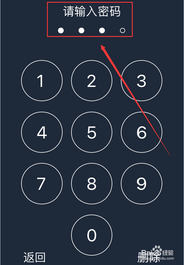 扫描全能王苹果版怎么关闭App屏幕锁