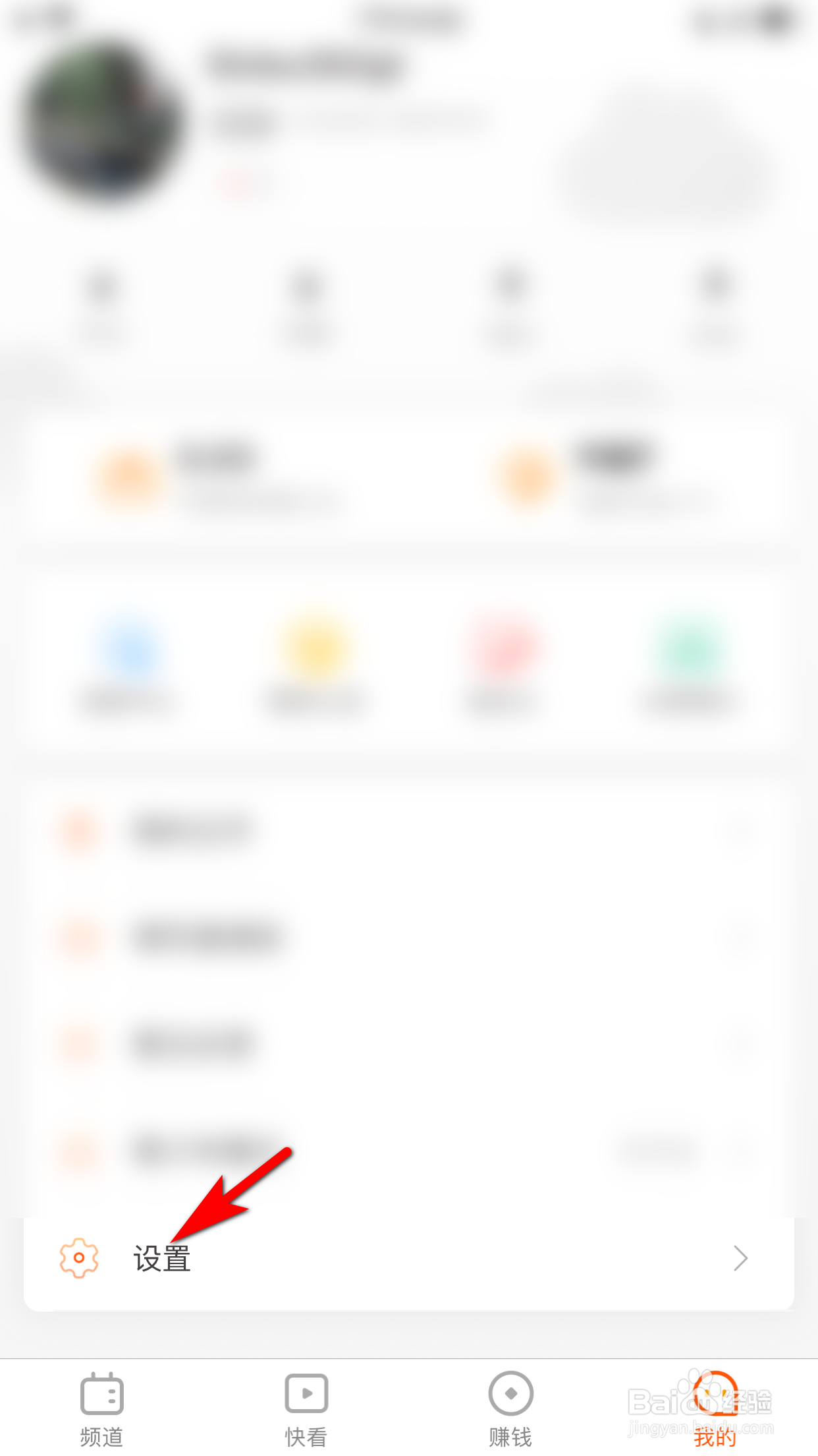 电视直播TV怎么设置允许向我推荐个性化视频