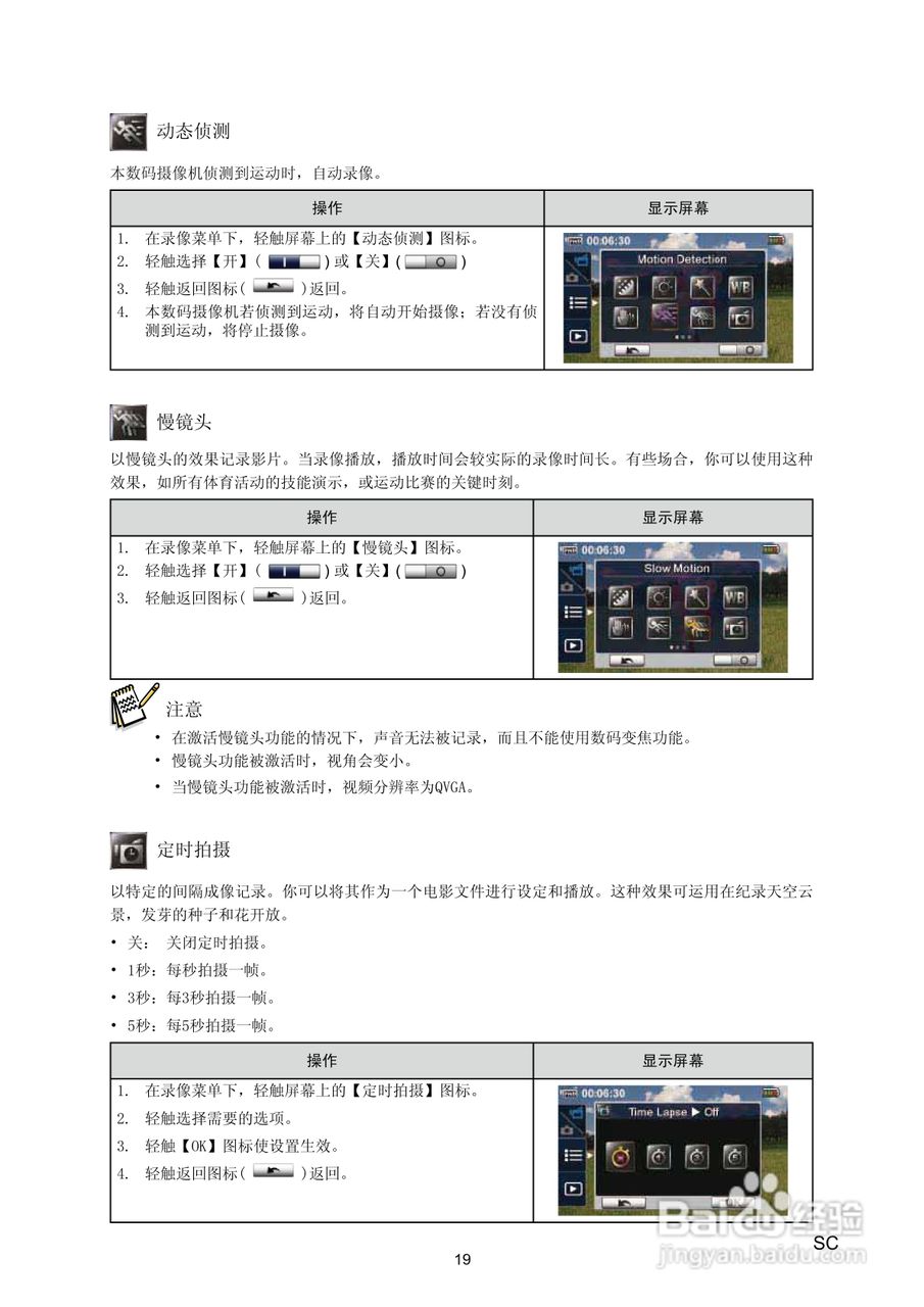 海尔 DV-I7数码摄像机说明书:[2]