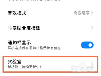红米airdots3pro如何同时连接两个手机