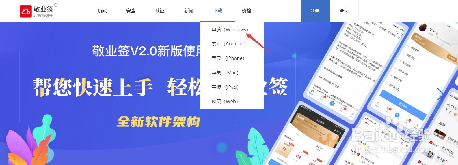 电脑手机如何下载便签记事本到桌面显示？