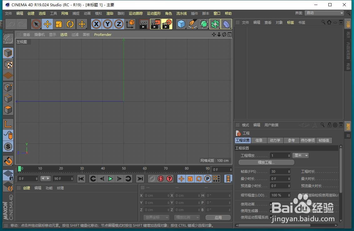 【4种方法】C4D怎样切换四视图？快捷键是什么？
