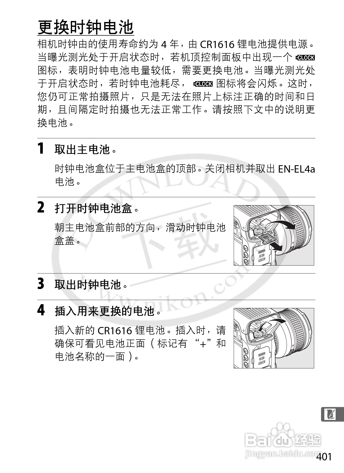 尼康D3数码相机使用说明书:[43]