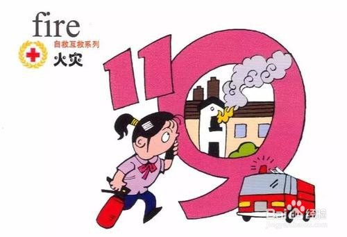 森林里发生火灾正确的做法是