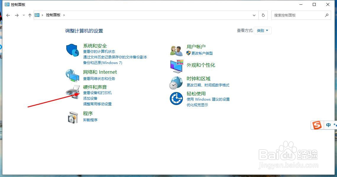 如何设置打印机局域网共享