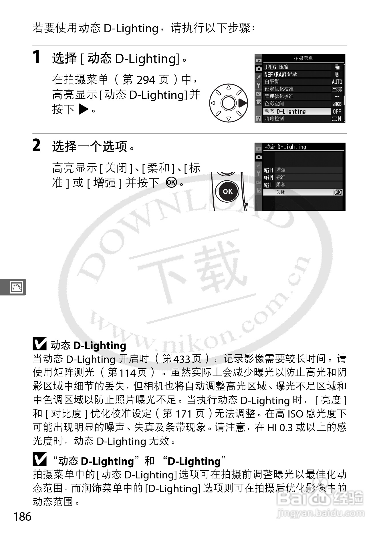 尼康D3数码相机使用说明书:[22]