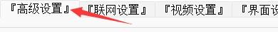 青苹果地磅软件怎么禁止颜色设置