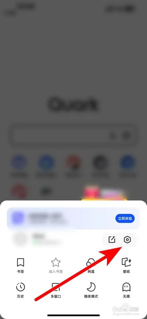 夸克在哪里取消会员自动续费