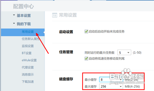 向你解析硬盘缓存的作用