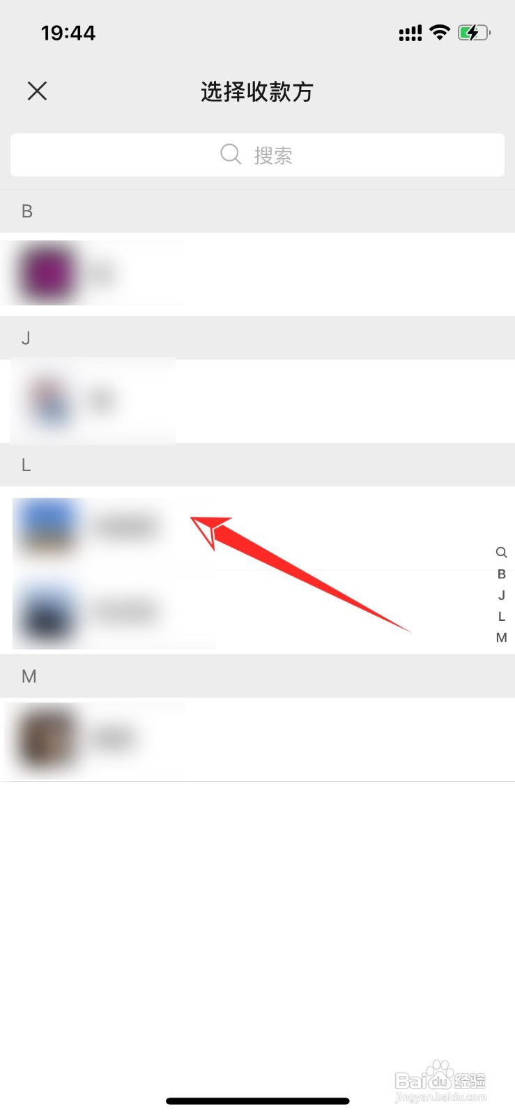 微信群里怎样转账给指定收款方