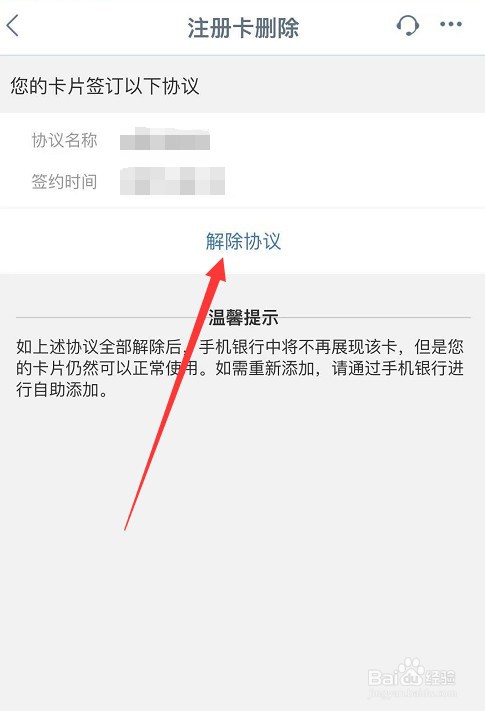 工商银行怎么清理账户