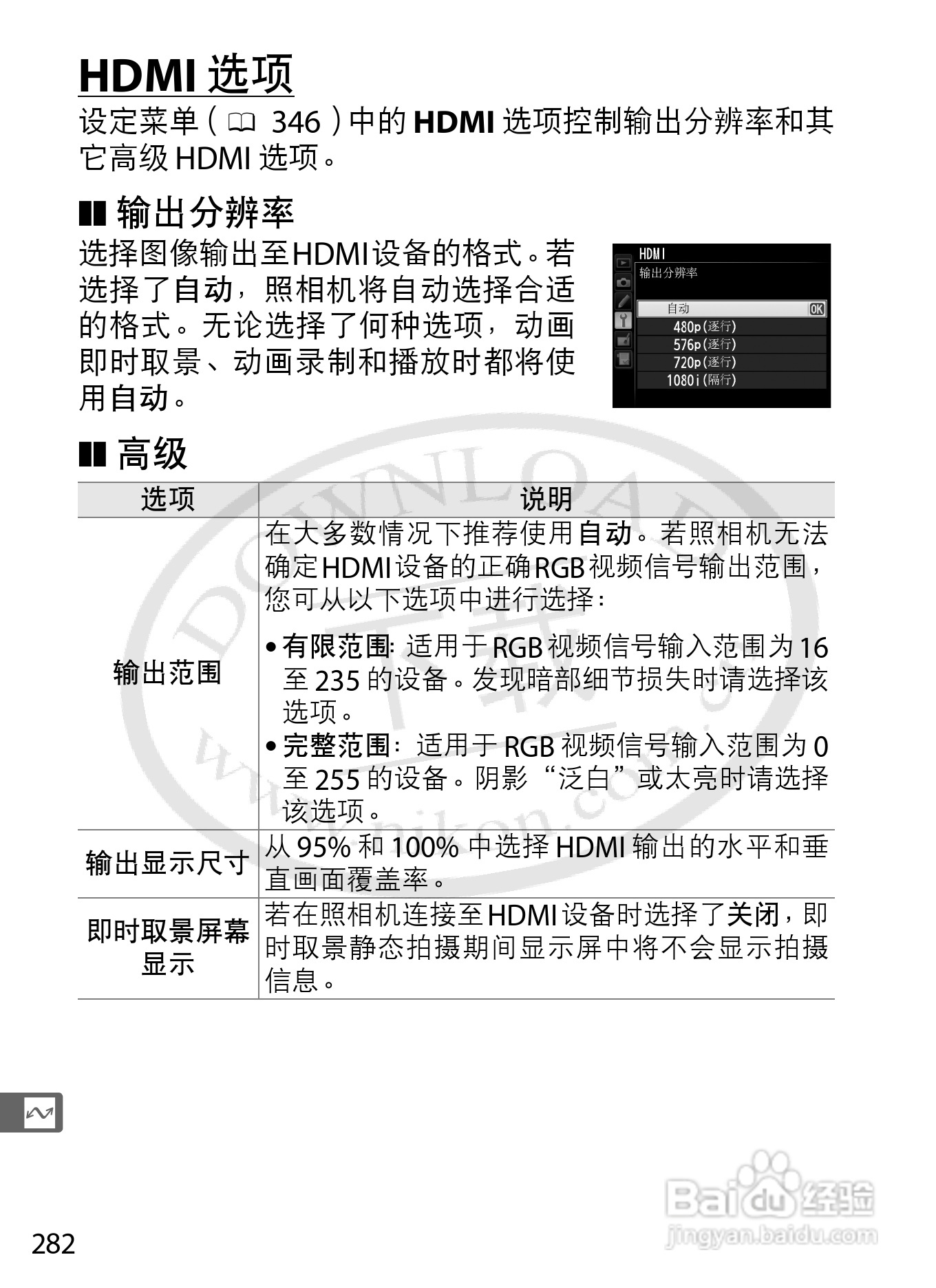 尼康D4数码相机使用说明书:[32]