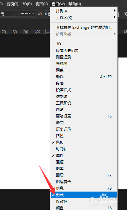 PS删除自定义的形状