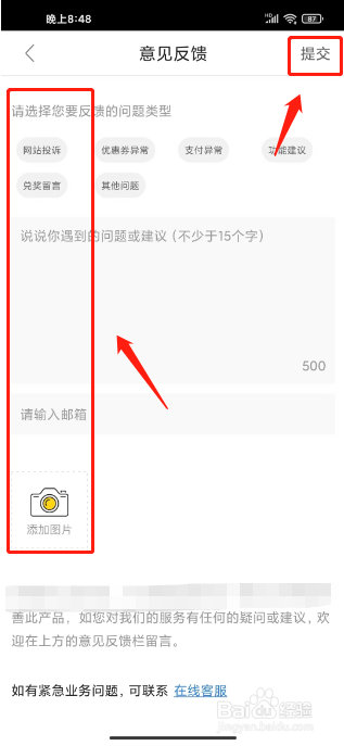 AC派在哪里提交意见反馈