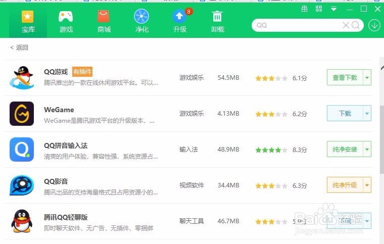 QQ安装时提示个人文件夹有问题怎么办