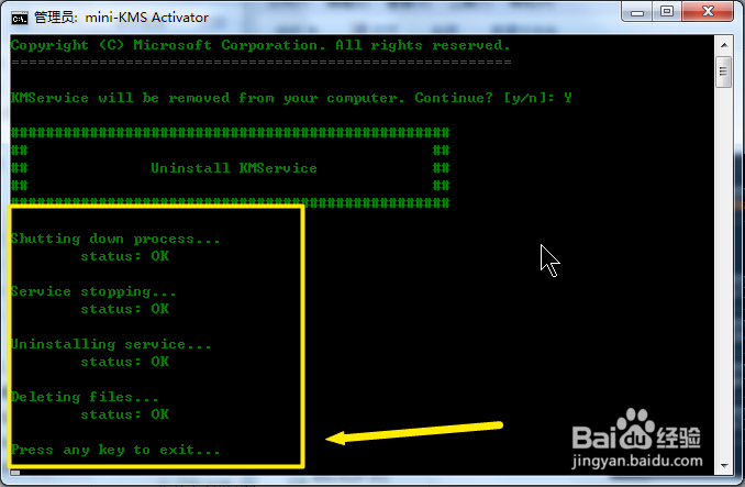 Word Excel Ppt2010提示到期怎么重新激活使用