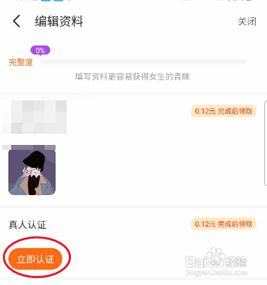 小蓝鸟如何真人认证