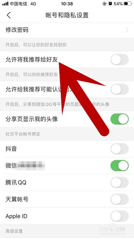 今日头条如何编辑关闭将我推荐给好友