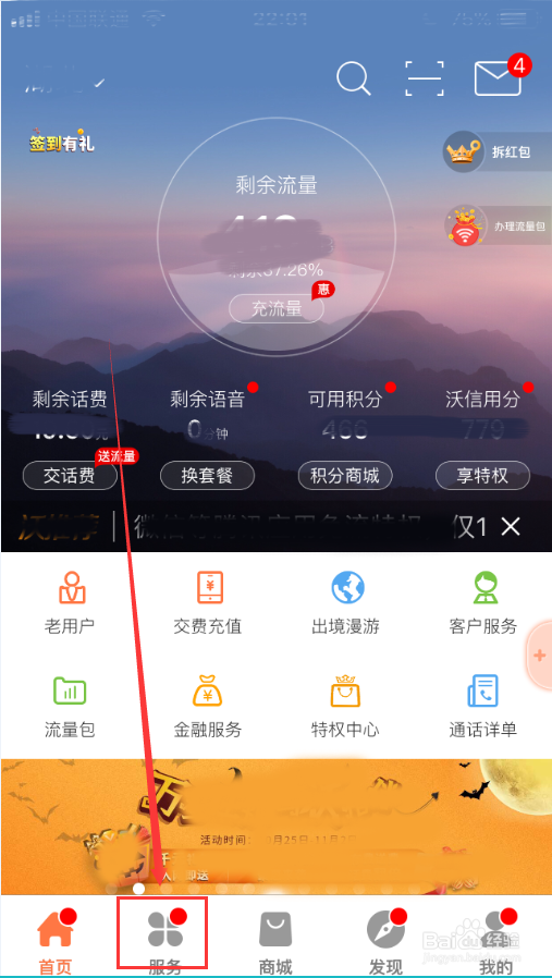 怎么打印联通话费发票