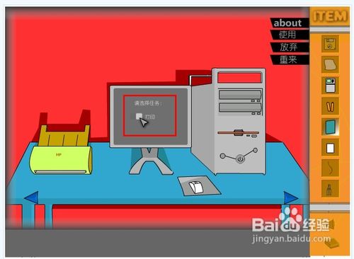 qq空间逃出房间攻略