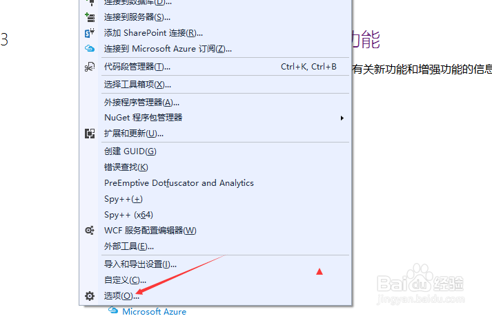VS2013怎么关闭启动时若没有用户代码则发出警告