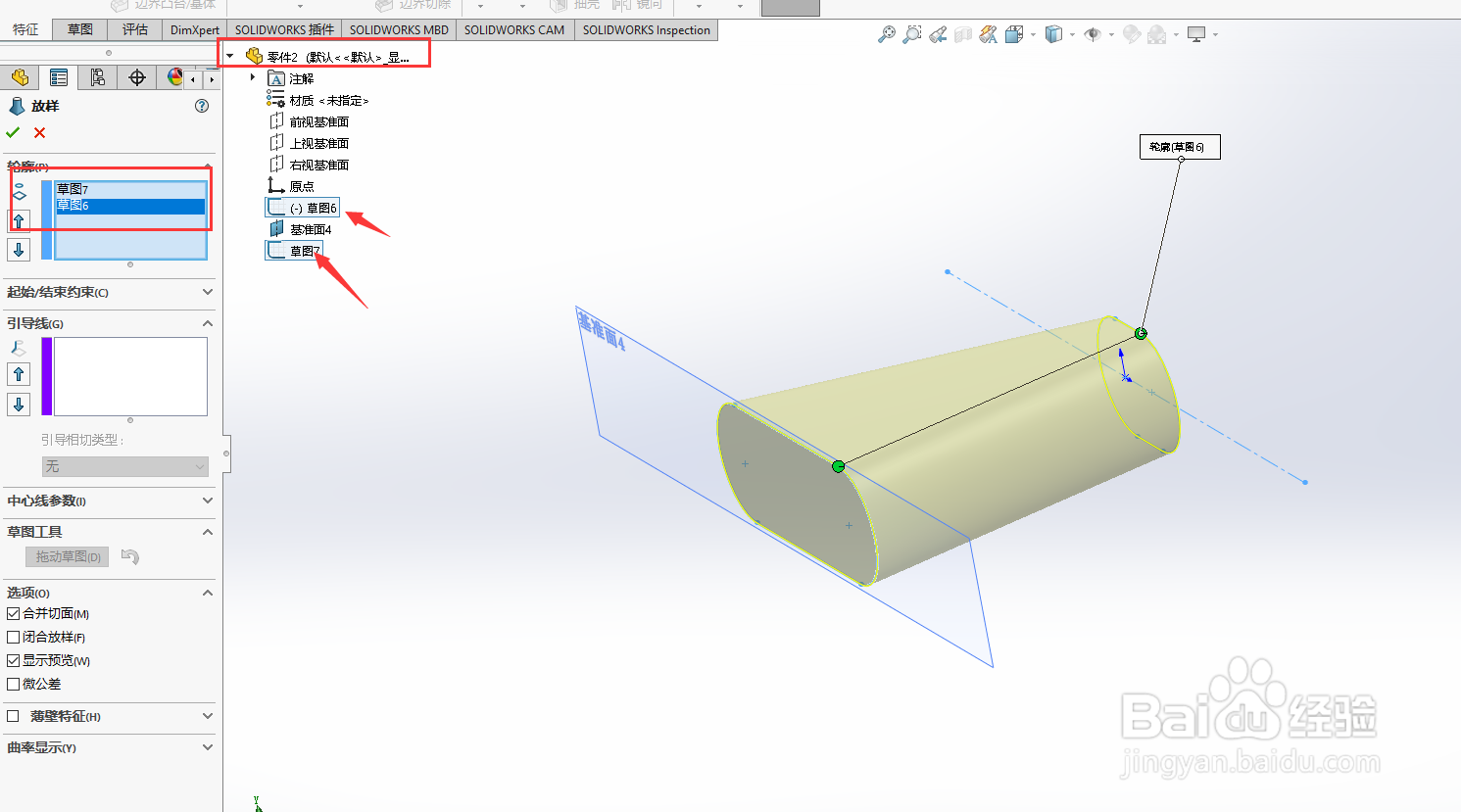 如何用SolidWorks绘出电线插头