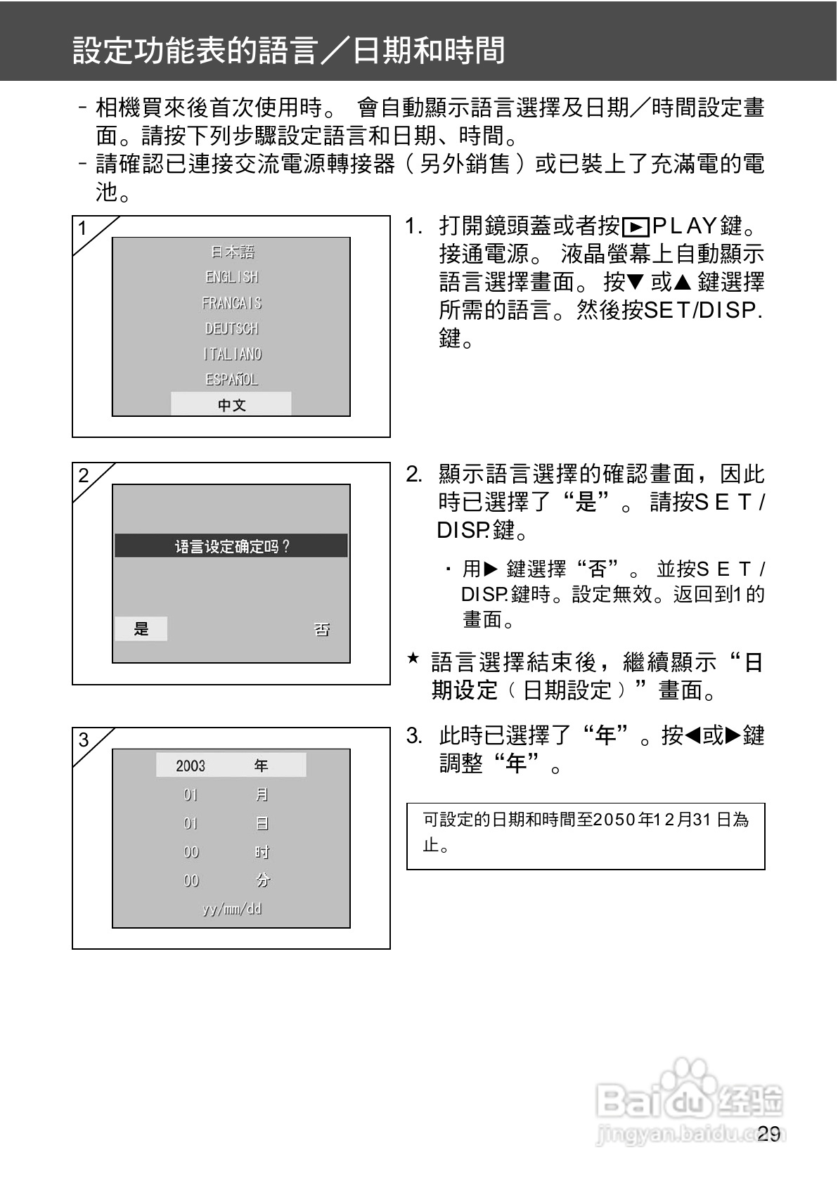 KONICA MINOLTA G400相机操作手册:[3]