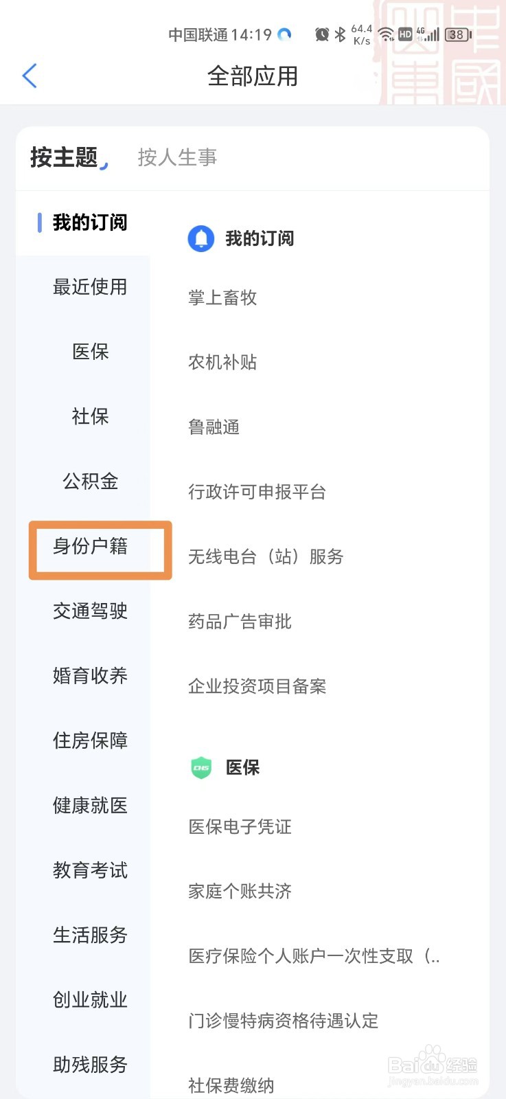 临时身份证怎么挂失