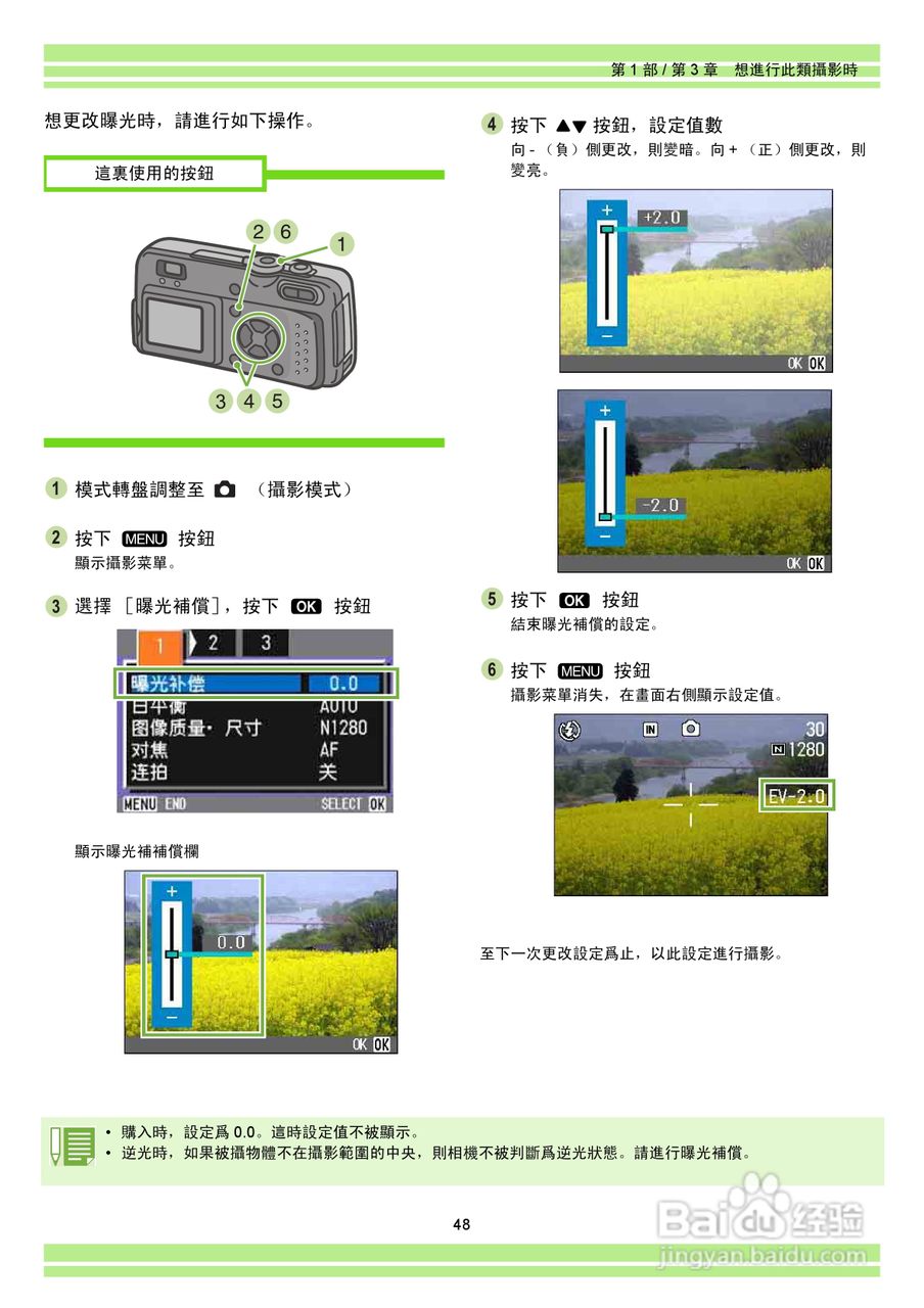RICOH Caplio RR30数码相机使用说明书:[5]