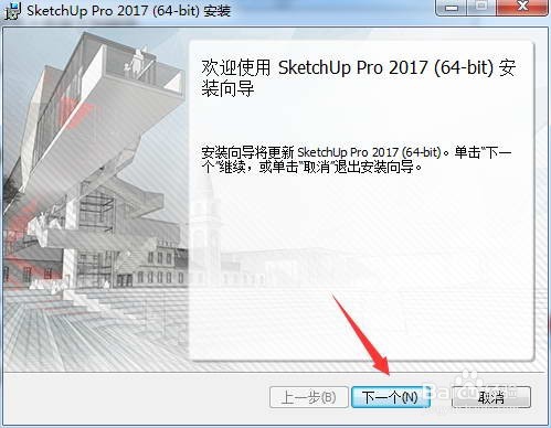 sketchup pro 2017 license key -download
