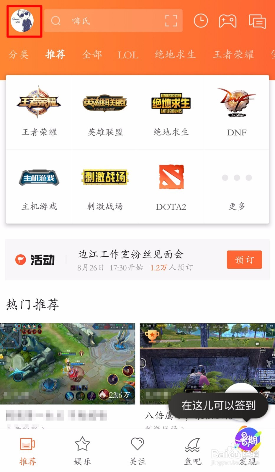 app如何实现触发消息提醒功能