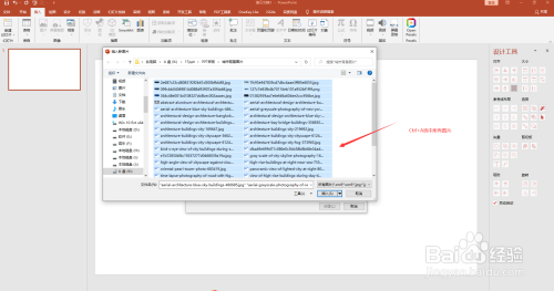 PPT怎么批量插入照片