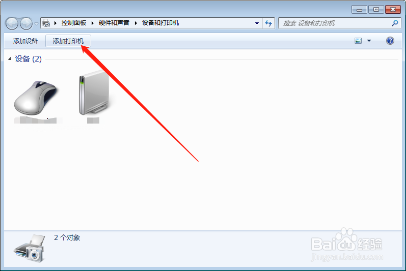 添加打印机搜索不到共享的打印机怎么办