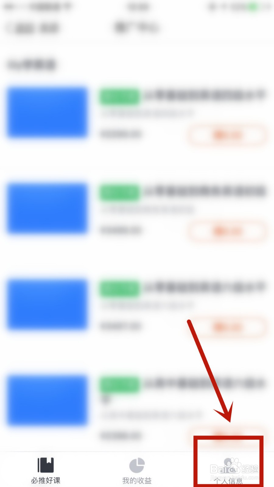 怎么在中国大学慕课推广中心实名