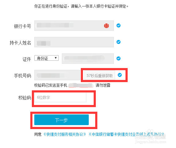 支付宝怎么重置支付密码 找回密码