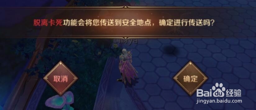 万王之王3D两种方法脱离卡死状态？