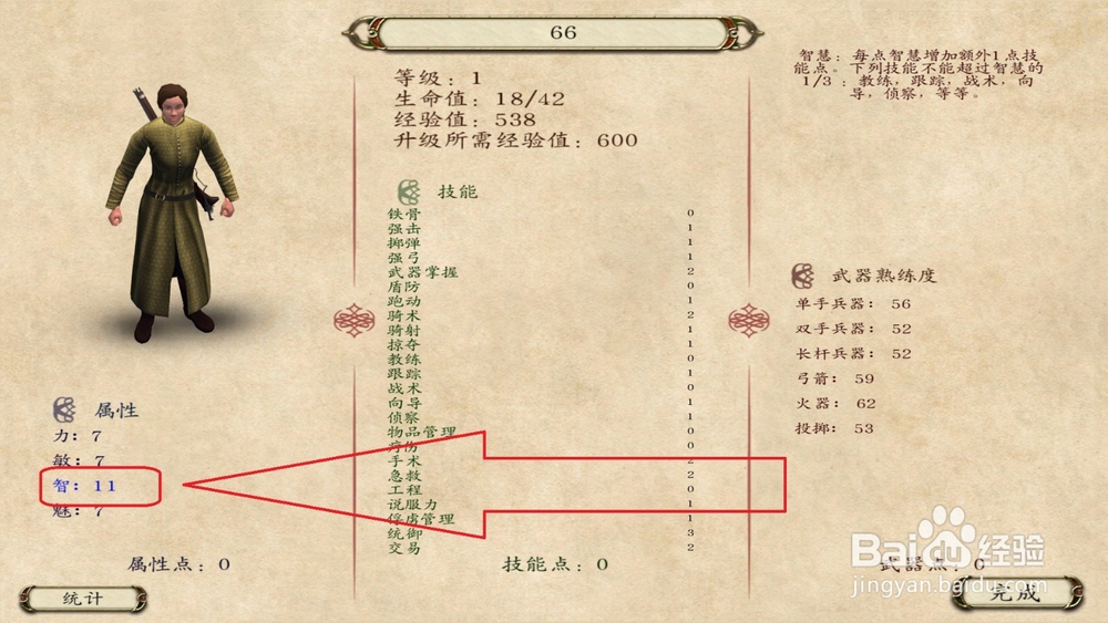 战团 怎么修改行军速度