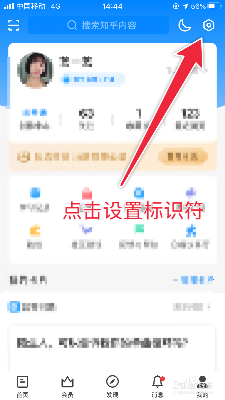 知乎如何调整字体大小