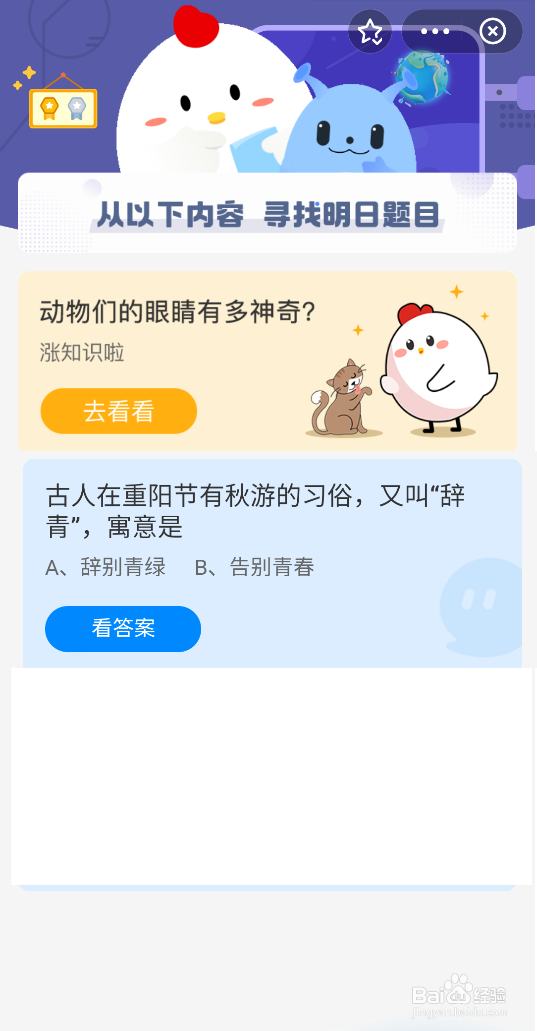 重阳节辞青是什么意思