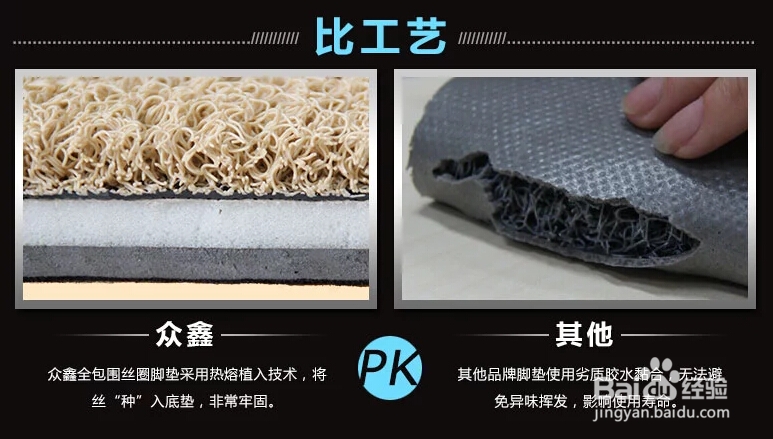众鑫脚垫正品如何鉴别