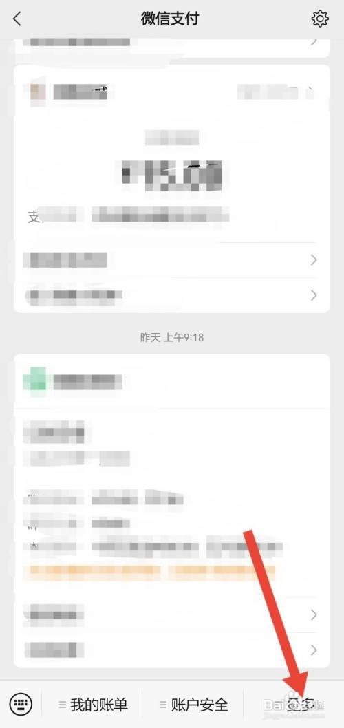 微信支付有优惠金币在哪里