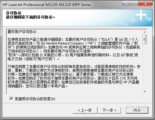 惠普网络打印机设置M1130-M1210