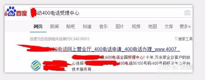 开通400电话的资费标准